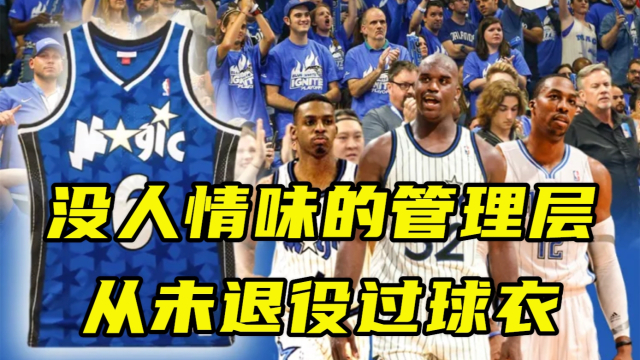  尼斯功勋老将宣布退役，生涯终老同一球队  